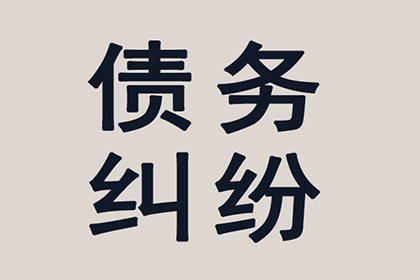 沛县清钱公司