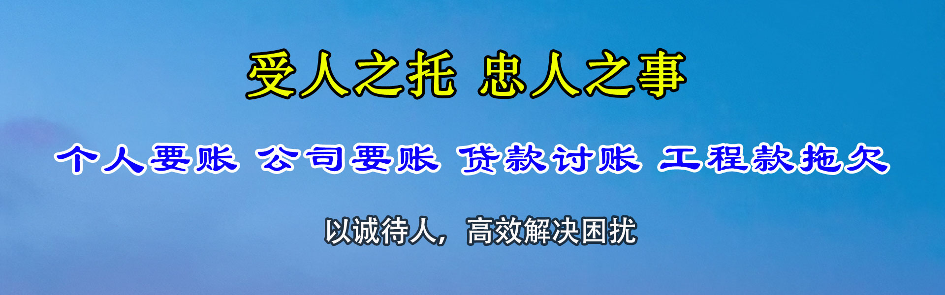 沛县要账公司