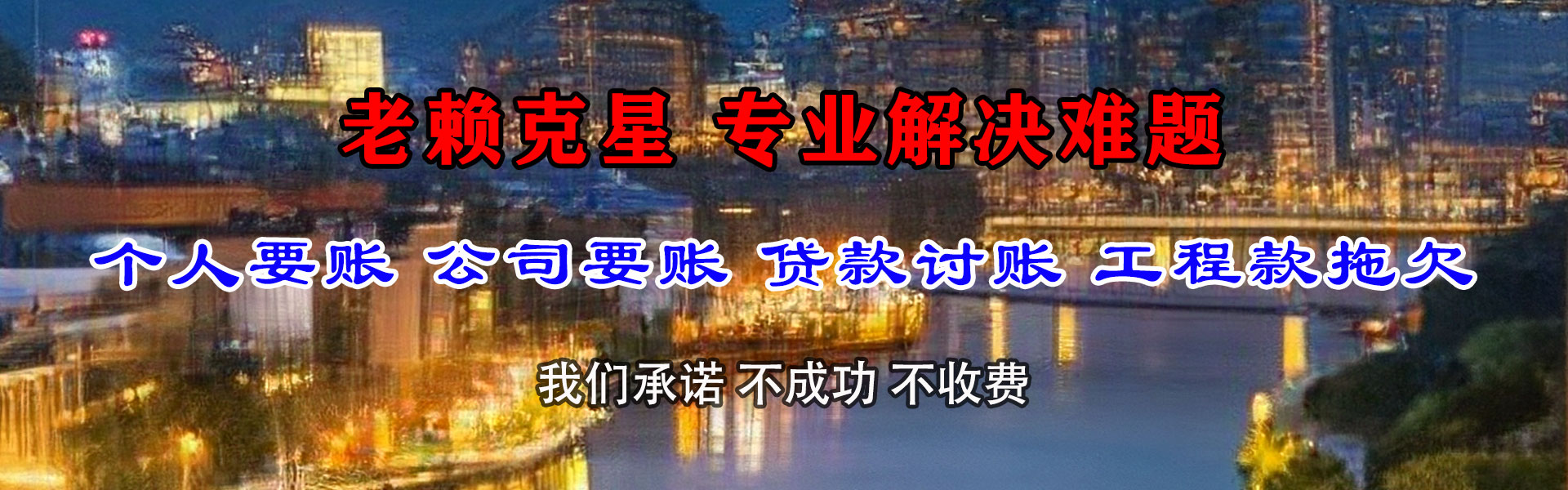 沛县清钱公司